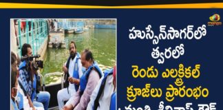 Minister Srinivas Goud Says Electrical Cruises Services Started Soon Hussain Sagar,Electrical Cruises Services Starts In Hussain Sagar Says Minister Srinivas Goud,Telangana News,Hyderabad News,Minister V Srinivas Goud,Minister V Srinivas Goud Says Soon To Launch Two Electrical Cruises At Hussain Sagar Reservoir,Electric Cruises,Hussain Sagar,Srinivas Goud,Minister Srinivas Goud,Hyderabad,Mango News,Mango News Telugu,Electric Cruise Boats In Hussainsagar Soon,Tourists To Soon Cruise Hussain Sagar In Battery,Electrical Cruises Services,Electrical Cruises Services Started Soon Hussain Sagar,Telangana,Hussain Sagar
