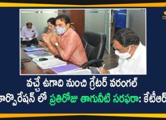 Minister KTR Held A Meeting With Officials Over Greater Warangal Municipal Corporation,Daily Water Supply In GWMC Areas From Ugadi,KTR,Greater Warangal Municipal Corporation,Minister KTR,Warangal Urban,Residents Ares In GWMC Limits,GWMC Limits Will Get Daily Water Supply From Next Ugadi Festival,Ugadi,Festival,Mango News,Mango News Telugu,GWMC limits,Warangal,Minister KTR Latest News,Minister KTR News,KTR Ugadi Gift For Warangal Daily Water,Free Drinking Water In Warangal From Ugadi,Daily Water Supply In GWMC Areas From Ugadi,Free Drinking Water In Warangal,Minister KTR Held A Meeting With Officials,Minister KTR Officials Meet,Warangal Daily Water