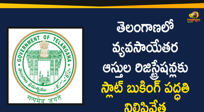 డిసెంబర్ 21 నుంచి పాతపద్ధతిలోనే వ్యవసాయేతర ఆస్తుల రిజిస్ట్రేషన్లు Non-agriculture Properties Registration in Telangana: Slot Booking System Stopped,Land Registration,Land Registrations In Telangana,Non-agricultural Land Registrations,Slot Booking,Slot Booking For Land Registration,Dharani Portal,Ts Govt,Slot Booking Stopped For Non-agricultural Land Registrations,Slot Booking Stopped,Telangana,Mango News,Mango News Telugu,Non-agriculture Properties Registration in Telangana,Non-agriculture Properties Registration,Slot Booking System Stopped,Non-agricultural Land Registrations Slot Booking,Non-agricultural Land Registrations Slot Booking Stopped,Non-agriculture Slot Booking System Stopped