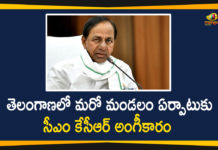 CM KCR Agreed To Form the Newly Masaipet Mandal In The Medak District,Mango News,Mango News Telugu,Masaipet In Medak District Is A New Mandal,CM KCR,KCR,Medak,Medak District,Cm Kcr Has Agreed To Form A New Mandal Called Mosaipet In Medak District, Chief Minister K Chandrasekhar Rao,Masaipet Mandal,Toopran Revenue Division Of Medak District,Narsapur MLA Chilumula Madan Reddy,CM Agrees To Form New Masaipet Mandal In Telangana District,Masaipet In Medak District Is A New Mandal,CM KCR Latest News,Masaipet In Medak District,CM KCR Agreed To Form the Newly Masaipet Mandal,Telangana,Telangana News