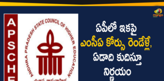 MCA Course Duration Has Reduced To 2 Years In AP,Master Of Computer Application,MCA To Be 2 Years Course From This Academic Year,Andhra Government,Mango News,Mango News Telugu,MCA Course,Vijayawada,MCA Course Olny For 2 Years Orders Issued By AP Government,MCA Course Olny For 2 Years,Two Years,MCA Course,MCA,Ap Government,MCA Course Olny For Two Years,AICTE Decreased MCA Course Duration,AP Government Key Decision,AP Government Orders,Andhra Pradesh State,Andhra Pradesh,MCA Programme To Two Years,MCA Course Duration,MCA Course Duration News,MCA Course News,Andhra Government Latest News