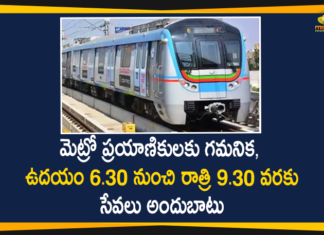 Hyderabad Metro Officials Decides To Run Trains From 6.30 AM To 9.30 PM,Hyderabad,Hyderabad Metro,Hyderabad Metro Officials,Hyderabad Metro Trains,Hyderabad Metro To Run Trains From 6.30 AM To 9.30 PM,Metro Trains To Start At 6.30 AM,Hyderabad Metro Trains To Start At 6.30 AM,Hyderabad Metro Rail,Metro Trains,Hyderabad Metro Timings,Hyderabad Metro Officials Decides To Start At 6.30 AM,Hyderabad Metro Trains To Run From 6.30 AM To 9.30 PM
