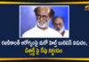 Another Bulletin on Rajinikanth Health,Decision on Discharge will be Taken Tomorrow,Rajinikanth Hospitalised,Rajinikanth,Superstar Rajinikanth Hospitalised,Rajinikanth Hospitalised In Hyderabad,Rajinikanth Hospitalized,Rajinikanth Health,Rajinikanth Health Condition,Rajinikanth In Hospital,Superstar Rajinikanth,Superstar Rajinikanth Hospitalized,Rajinikanth Latest News,Rajinikanth At Hospital,Rajinikanth In Miot Hospital,Rajnikanth,Rajinikanth Health News,Rajinikanth News,Mango News,Mango News Telugu,Rajinikanth Progressing Well,Decision Tomorrow On Discharge,Actor Rajinikanth Recovering Well,Decision On Discharge Tomorrow