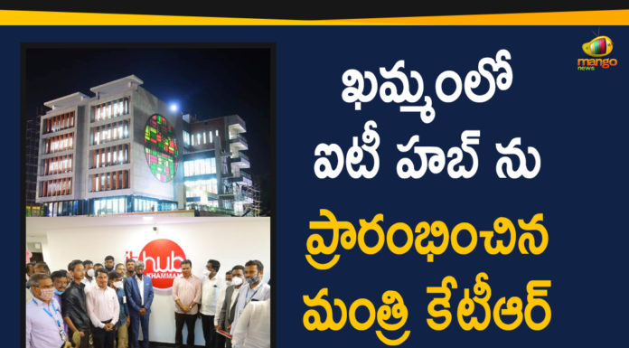 Minister KTR Inaugurates Khammam IT Hub Today,KTR Inaugurates IT Hub In Khammam,Minister KTR,KTR,Khammam,IT Hub,IT Product Companies To Set Up Base In Khammam,Minister KTR Inaugurates First Phase Of IT Hub,Minister KTR Latest News,KTR Inaugurates IT Hub,IT Hub,IT Hub in Khammam,Minister KTR Inaugurates IT Hub,KTR Inaugurates IT Hub in Khammam,Khammam IT hub,Khammam IT Towers,KTR on Khammam IT Toweras,KTR Speech,KTR Visits Khammam,KTR Speech on Khammam IT,Minister KTR Inaugurates IT Hub in Khammam,Mango News,Mango News Telugu,KTR Inaugurates Khammam IT Hub Today