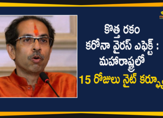 Maharashtra Govt Announced Night Curfew From 11 Pm To 6 Am In The State From Dec 22 To Jan 5,Maharashtra Imposes Night Curfew,New Covid Strain,New Coronavirus Strain,New Covid Variant News,Maharashtra News,Night Curfew Maharashtra,Night Curfew In Maharashtra,Maharashtra,Maharashtra Today News,Maharashtra Curfew,Maharashtra Mumbai News,Maharashtra Covid News,Mumbai Covid News,Mumbai Night Curfew,Night Curfew In Mumbai,Maharashtra Coronavirus News Updates,Mango News,Mango News Telugu,Night Curfew In Maharashtra 11PM To 6AM,Maharashtra Announces Night Curfew Till Jan 5,Night Curfew In Maharashtra From 11 Pm To 6 Am Till January 5,Maharashtra Imposes Night Curfew From Dec 22 To Jan 5