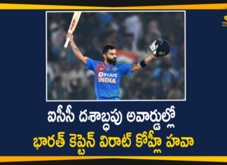 Virat Kohli Wins ICC Male Cricketer of Decade and ICC Men’s ODI Cricketer of Decade Awards,Virat Kohli,India,Indian Cricketer Virat Kohli,Mango News,Mango News Telugu,Virat Kohli Wins ICC Male Cricketer of Decade,ICC Men’s ODI Cricketer of Decade Awards,ICC,Cricketer of Decade Awards,ICC Male Cricketer of Decade,ICC Male Cricketer of Decade Award,Virat Kohli Bags Two Top Honours At The ICC Awards,ICC Awards Of The Decade Winners,Virat Kohli On Becoming The ICC Men’s ODI Cricketer Of The Decade,Virat Kohli Wins ICC Male Cricketer Of Decade Award,ICC Awards,Virat Kohli Named ICC Male Cricketer Of The Decade,Virat Kohli Wins ICC's Male Cricketer Of The Decade Award,Virat Kohli Latest News,Virat Kohli ICC Awards