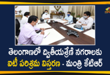 Minister KTR Held A Review On IT And Industries Department Officials,Mango News,Mango News Telugu,Minister KTR,KTR,IT,Industries Department,IT And Industries Department,Minister KTR Held A Review,Minister KTR Latest News,Minister KTR News,KTR Latest News,Telangana,Telangana State,Telangana Minister KTR Held A Review On IT And Industries Department,Minister KTR Review,KTR to Inaugurate Khammam IT Tower,Khammam IT Hub,Minister KTR Starts IT Hub,Khammam It Hub Works,Telangana News,Khammam IT Tower,Khammam