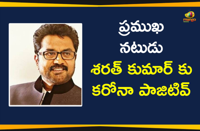 Kollywood Star Hero, Politician R.Sarathkumar Has Tested Positive For COVID-19,Sarathkumar Tests Positive For COVID-19,Kollywood Star Hero,R.Sarathkumar,Kollywood Star Hero R.Sarathkumar,Politician R.Sarathkumar Has Tested Positive For Coronavirus,Politician R.Sarathkumar Test COVID-19 Positive,Actor Sarathkumar,R Sarathkumar Tests Positive For Coronavirus,R. Sarathkumar Tests Positive For Coronavirus,Sarathkumar Latest News,Sarathkumar COVID News,Sarathkumar Has Tested Positive For COVID-19,Sarathkumar Tested Positive For Coronavirus