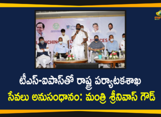 Telangana Tourism Department Services Integrated With TS-IPASS,TS-IPASS For Tourism,Tourism Services Integrated With TS-IPASS,TS-IPASS To Attract More Tourism Projects In Telangana,Ts Tourism Sector In For A Boost,TS-IPASS To Attract More Tourism Projects In Telangana,Mango News,Mango News Telugu,Telangana Tourism Department,Telangana Tourism Department Services,TS-IPASS,Telangana Tourism,Telangana,Telangana Latest News,TS-IPASS For Tourism Department