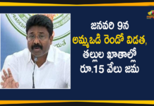 Minister Adimulapu Suresh Says Amma Vodi Second Phase Payment will Deposit on Jan 9th,Minister Adimulapu Suresh,Adimulapu Suresh Press Meet Live,Jagananna Amma Vodi,Jagananna Amma Vodi Scheme,AP News,AP Education Minister Adimulapu Suresh Press Meet,Minister Adimulapu Suresh Press Meet,Adimulapu Suresh Press Meet,AP Minister Adimulapu Suresh Press Meet,AP Education Minister Adimulapu Suresh,Adimulapu Suresh,AP Minister Adimulapu Suresh,Ys Jagan Live,Ys Jagan Speech Live,AP Politics,Ys Jagan Speech,Jagananna Amma Vodi Latest News,Minister Adimulapu Suresh,Vijayawada,Amma Vodi List,Education Minister Audimulapu Suresh,Mango News,Mango News Telugu