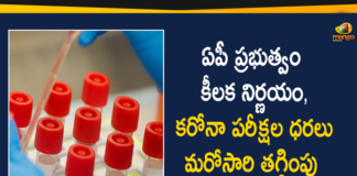 AP Government Once Again Reduced Corona Tests Prices in Private Labs,AP Government,AP Government News,AP Government Reduced Corona Tests Rates,Andhra Pradesh,Andhra Pradesh Latest News,Andhra Pradesh Department of Health,AP Corona Latest Updates,AP Corona Updates,Ap Corona Tests Prices,Ap Coronavirus Tests Prices,AP Government Once Again Reduced Corona Tests Prices,COVID-19 Private Labs,AP Government Reduced Corona Tests Prices in Private Labs,Corona Tests Prices,Corona Tests Prices In AP,Corona Tests Prices In Andhra Pradesh,AP COVID-19 Labs,AP COVID-19 Latest Reports,AP COVID-19 Updates Today,Mango News,Mango News Telugu,Covid-19 in AP,Andhra Pradesh COVID-19 Tests Prices,Corona Tests Prices Reduced In AP