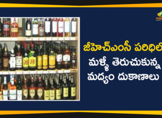 Liquor Shops Opened In GHMC Limits After Completion Of Polling Process,GHMC,Liquor Shops,Booze Shops,Liquor Shops In GHMC,Liquor Shops Opened In GHMC Limits,GHMC Limits,Mango News,Mango News Telugu,Liquor Shops Opened In GHMC Limits After Completion Of Polling,GHMC Polling,Liquor Shops Opened,Liquor Shops Opened In GHMC,Wine Shops Opened In GHMC Limits