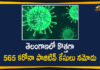 Telangana Reports 565 New Covid-19 Cases on December 1st,Telangana Covid-19 Cases New Reports,Telangana Reports,Telangana COVID-19 Cases,COVID 19 Updates,COVID-19,COVID-19 Latest Updates In Telangana,Covid-19 Updates in Telangana,Mango News,telangana,telangana coronavirus cases today,telangana coronavirus updates,Telangana Covid 19 Cases,Telangana COVID-19 Deaths Reports,Telangana COVID-19 Positive Cases,Telangana COVID-19 Reports,Telangana State COVID-19 Update,COVID-19 Cases In Telangana,Telangana Reports 565 New Covid-19 Cases