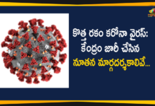 New COVID-19 Strain : Health Ministry Issues Guidelines for International Passengers Arriving From UK,New Coronavirus Strain,Health Ministry Issues Guidelines For International Passengers Arriving From UK,Travel History Of Last 14 Days,Separate Isolation For Those With New Covid Strain,Alert For Passengers Arriving In India From UK,Govt Issues Guidelines To Follow Upon Arrival,New COVID-19 Strain,Govt Issues Guidelines For Passengers Arriving From UK,Health Ministry,UK New COVID-19 Strain,Guidelines for International Passengers Arriving From UK,Health Ministry Issues Guidelines,Health Ministry Guidelines,New COVID-19 Strain Guidelines,Mango News,Mango News Telugu