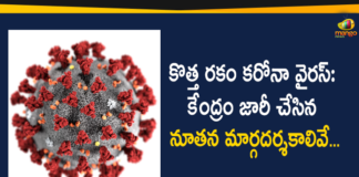 New COVID-19 Strain : Health Ministry Issues Guidelines for International Passengers Arriving From UK,New Coronavirus Strain,Health Ministry Issues Guidelines For International Passengers Arriving From UK,Travel History Of Last 14 Days,Separate Isolation For Those With New Covid Strain,Alert For Passengers Arriving In India From UK,Govt Issues Guidelines To Follow Upon Arrival,New COVID-19 Strain,Govt Issues Guidelines For Passengers Arriving From UK,Health Ministry,UK New COVID-19 Strain,Guidelines for International Passengers Arriving From UK,Health Ministry Issues Guidelines,Health Ministry Guidelines,New COVID-19 Strain Guidelines,Mango News,Mango News Telugu