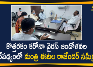 మొదటి దశలో 80 లక్షల మందికి టీకా వేయడానికి ప్రణాళిక సిద్దం: మంత్రి ఈటల 7 People Who Returned from UK Tested Covid-19 Positive in Telangana Till Now,7 From UK Test Covid Positive,Covid,Covid 19,Covid UK,Variant,New Variant,Covid Vaccine,UK New Covid Variant,Covid News,New Covid Variant,New Covid 19 Variant,New Covid Strain,Covid New Strain,New Covid Strain UK,Covid 19 Variant In Britain,New Covid-19 Variant,New Variant Virus,7 People Who Returned from UK Tested Covid-19 Positive in Telangana,Mango News,Mango News Telugu,Seven Who Returned From The UK Test Positive For Covid-19,7 People Who Flew From UK Tested Positive For Covid In Telangana,7 People Who Returned From UK Test Covid-19 Positive,Telangana,Seven Who Returned From The UK Test Positive For Covid-19