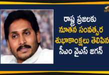 AP CM YS Jagan Conveyed New Year Greetings To People in the State,CM YS Jagan New Year Greetings To The People Of AP,AP CM,YS Jagan,AP CM YS Jagan,New Year Greetings,Mango News,Mango News Telugu,AP CM YS Jagan Conveyed New Year Greetings,CM YS Jagan New Year Greetings To AP People,New Year 2021,Andhra Pradesh,YS Jagan Mohan Reddy,New Year Celebrations 2021,AP CM YS Jagan Mohan Reddy,Andhra Pradesh News,New Year Greetings From YS Jagan,CM YS Jagan Conveyed New Year Greetings To AP People,YS Jagan New Year Greetings To AP People