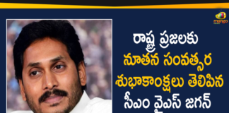 AP CM YS Jagan Conveyed New Year Greetings To People in the State,CM YS Jagan New Year Greetings To The People Of AP,AP CM,YS Jagan,AP CM YS Jagan,New Year Greetings,Mango News,Mango News Telugu,AP CM YS Jagan Conveyed New Year Greetings,CM YS Jagan New Year Greetings To AP People,New Year 2021,Andhra Pradesh,YS Jagan Mohan Reddy,New Year Celebrations 2021,AP CM YS Jagan Mohan Reddy,Andhra Pradesh News,New Year Greetings From YS Jagan,CM YS Jagan Conveyed New Year Greetings To AP People,YS Jagan New Year Greetings To AP People