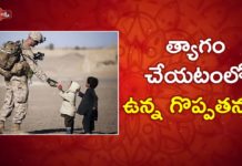 త్యాగం చేయటంలో ఉన్న గొప్పతనం!,Important Things Successful People Sacrifice to Achieve Greatness,Dr. Ananta Lakshmi,sacrifice,sacrifice in real life,importance of sacrifice,telugu grammer in real life,success needs sacrifice,sacrifice for success,sacrifice to achieve goals,sacrifice to reach your goals,telugu grammer sandulu,importance of telugu grammer,indian culture,telugu people behaviour,ananta lakshmi videos,ananta lakshmi latest videos,unknown facts