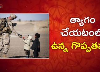త్యాగం చేయటంలో ఉన్న గొప్పతనం!,Important Things Successful People Sacrifice to Achieve Greatness,Dr. Ananta Lakshmi,sacrifice,sacrifice in real life,importance of sacrifice,telugu grammer in real life,success needs sacrifice,sacrifice for success,sacrifice to achieve goals,sacrifice to reach your goals,telugu grammer sandulu,importance of telugu grammer,indian culture,telugu people behaviour,ananta lakshmi videos,ananta lakshmi latest videos,unknown facts