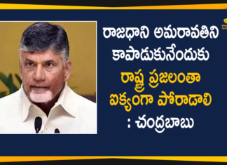 TDP Chief Chandrababu Tweets on Amaravati Movement,Mango News,Mango News Telugu,TDP Chief Chandrababu Tweet,AP Capital Amravati Movement,Amaravati,Amaravati Movement,TDP Chief Chandrababu Tweets,TDP Chief Chandrababu Latest News,TDP Chief Chandrababu Latest Updates,TDP Chief Chandrababu Tweets on Amaravati,Chandrababu Tweets on Amaravati Movement,Chandrababu Tweet,TDP President Chandrababu,N Chandrababu Naidu,Chandrababu Naidu New Tweet,Chandrababu Naidu Latest Tweet,TDP Chief Chandrababu On Amaravati Movement,TDP Chief Chandrababu About Amaravati Movement,TDP Chief Chandrababu Tweet,One Year For Save Amaravathi Movement,TDP Chief,Andhra Pradesh