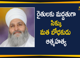 Farmers Protest: Sikh Priest Baba Ram Singh Dies By Suicide,Singhu Border,Protest,Sikh,Priest,Shoots,Self,Singhu,Border,Dies,Farmers,Farmers Protest Sikh,Farmers Protest Sikh Priest,Farmers Protest Sikh Priest Dies,Farmers Protest Sikh Priest Shoots Self,Farmers Protest Sikh Priest Shoots Self Singhu,Mango News,Mango News Telugu,Farmers Protest,Farm Laws,Agriculture,Punjab Farmers,Farmers Union,Sikh Priest Commits Suicide,Farmer Protest,Delhi Chalo Protest,Farmers Protest Live,Farmers Protest To Delhi,Delhi Farmers Protest,Farmers Protest In Delhi,Farmers Protest In Punjab,Farmer Protest In Haryana,Farmer Protest Today,Farmer Protest Latest News,Farmers Protest,Farmers Protest Today,Farmers Protest Today Live,Sikh Priest Shoots Self Near Singhu Border,Sikh Priest Shoots