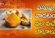 పసుపు వలన లాభాలు | Benefits of Using Turmeric,Importance of Turmeric,Dr Ananta Lakshmi,turmeric,turmeric uses,turmeric milk,turmeric tea,turmeric water in the morning,turmeric powder,turmeric benefits for women,turmeric benefits for skin,turmeric benefits for men,turmeric benefits in telugu,turmeric uses in telugu,turmeric uses for skin,turmeric uses for skin in telugu,health benefits of turmeric,turmeric face pack,beneftis ot turmeric water