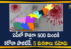 AP Corona Updates : 500 New Positive Cases, 5 Deaths Reported Today,Andhra Pradesh,Andhra Pradesh COVID-19 Daily Bulletin,Andhra Pradesh Department of Health,AP Corona Latest Updates,AP Corona Updates,Ap Coronavirus Cases Today,Ap Coronavirus Cases Total,ap coronavirus updates district wise,AP COVID 19 Cases,AP COVID-19 Reports,AP Total Positive Cases,COVID-19,COVID-19 Daily Bulletin,Total Corona Cases In AP,Total Positive Cases In AP,AP COVID-19 500 New Positive Cases,COVID-19 New Positive Case,AP COVID-19 Latest Reports,AP COVID-19 Updates Today,Mango News,Mango News Telugu,Covid-19 in AP,Andhra Pradesh COVID-19 500 New Positive Cases
