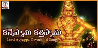 Best Devotional Songs Of Lord Ayyappa,Kanne Swamy Katti Swamy Telugu Folk Song,Lalitha audios and videos,Telugu Devotional Songs Of Ayyappa,Ayyappa Swamy Songs,Ayyappa Songs,Ayyappa Devotional Songs,Ayyappa Telugu Songs,Ayyappa Special Songs,Ayyappa Jukebox,Sabarimala Ayyappa Swamy,Devotional songs,Ayyappa Swamy Mahatyam,ayyappa audio songs,Ayyappan Swamy,Swami Ayyappa,devotional folk songs,folksongs,sabarimala ayyappa swami