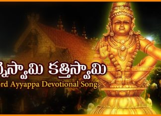 Best Devotional Songs Of Lord Ayyappa,Kanne Swamy Katti Swamy Telugu Folk Song,Lalitha audios and videos,Telugu Devotional Songs Of Ayyappa,Ayyappa Swamy Songs,Ayyappa Songs,Ayyappa Devotional Songs,Ayyappa Telugu Songs,Ayyappa Special Songs,Ayyappa Jukebox,Sabarimala Ayyappa Swamy,Devotional songs,Ayyappa Swamy Mahatyam,ayyappa audio songs,Ayyappan Swamy,Swami Ayyappa,devotional folk songs,folksongs,sabarimala ayyappa swami