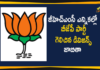 BJP Won 48 Divisions, Gets Second Largest Party Status In GHMC,BJP,BJP Gets Second Largest Party Status In GHMC,GHMC Results Updates,GHMC Elections 2020 Results Updates,GHMC Elections 2020 Results,GHMC Results,GHMC Elections Results,#GHMCElections2020Results,GHMC Elections 2020 Results Latest News,GHMC,GHMC Elections 2020 Results Live News,GHMC Elections Results Latest Updates,GHMC Elections 2020 Results Latest Reports,2020 GHMC Elections Results,GHMC Elections 2020 Results Live Updates,Greater Hyderabad Result 2020 LIVE Updates,BJP Party,BJP Party Divisions,BJP Party Won 48 Divisions,Mango News,Mango News Telugu