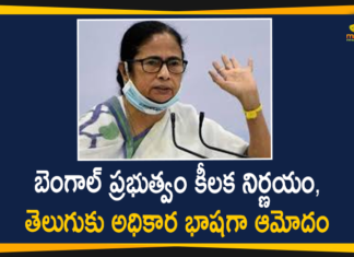 West Bengal Govt Decides to Give Official Language Status to Telugu,West Bengal Government,Government Of Bengal Decides To Accept Telugu As The Official Language,Already Over 10 Official Languages,Telugu Language,Telugu,West Bengal Govt Decides To Give Telugu As Official Language Statuso,Cabinet Meeting,Telugu Status As The Official Language,West Bengal Elections 2021,West Bengal Cabinet Meeting,Mamata Banerjee,CM Mamata Banerjee,West Bengal Govt Decides To Give Telugu As State Official Language,West Bengal CM,Mango News,Mango News Telugu,West Bengal CM Mamata Banerjee,West Bengal,Official Language Status to Telugu