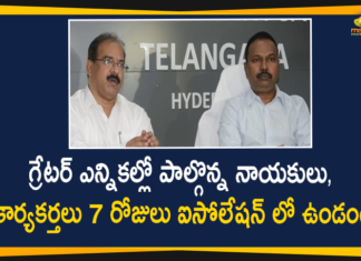 Leaders, Party Activists Who Involved In GHMC Campaign Advised To Self-Isolate For One Week,GHMC Voters,Party Activists Isolate For A Week,GHMC Campaign,Party Activists,GHMC Campaign Advised To Self-Isolate For One Week,Leaders And Party Activists To Self-Isolate For One Week,Isolate,All Involved In GHMC Campaign Advised To Self-Isolate,Hyderabad,All Involved In GHMC Polls To Self-Isolate For One Week,Mango News,Mango News Telugu,GHMC Elections 2020,GHMC,GHMC Elections,GHMC Voters Isolate For A Week,All Involved In GHMC Campaign Advised To Self-Isolate