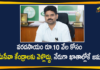 GHMC Commissioner Lokesh Kumar About Flood Relief Distribution In The City,GHMC Commissioner Lokesh Kumar Asks Flood Victims Not To Visit Mee-Seva Centres,Flood Relief Money,GHMC,GHMC Commissioner,GHMC Commissioner Latest News,Lokesh Kumar,GHMC Commissioner Lokesh Kumar,GHMC Commissioner Lokesh Kumar News,Mango News,Mango News Telugu,Flood Relief Distribution,Hyderabad,GHMC Commissioner Lokesh Kumar About Flood Relief Distribution,Hyderabad Floods,Hyderabad Rains,GHMC Commissioner Lokesh Kumar About Flood Relief Money