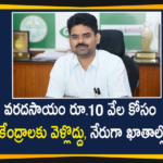 GHMC Commissioner Lokesh Kumar About Flood Relief Distribution In The City,GHMC Commissioner Lokesh Kumar Asks Flood Victims Not To Visit Mee-Seva Centres,Flood Relief Money,GHMC,GHMC Commissioner,GHMC Commissioner Latest News,Lokesh Kumar,GHMC Commissioner Lokesh Kumar,GHMC Commissioner Lokesh Kumar News,Mango News,Mango News Telugu,Flood Relief Distribution,Hyderabad,GHMC Commissioner Lokesh Kumar About Flood Relief Distribution,Hyderabad Floods,Hyderabad Rains,GHMC Commissioner Lokesh Kumar About Flood Relief Money
