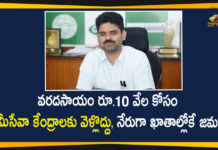 GHMC Commissioner Lokesh Kumar About Flood Relief Distribution In The City,GHMC Commissioner Lokesh Kumar Asks Flood Victims Not To Visit Mee-Seva Centres,Flood Relief Money,GHMC,GHMC Commissioner,GHMC Commissioner Latest News,Lokesh Kumar,GHMC Commissioner Lokesh Kumar,GHMC Commissioner Lokesh Kumar News,Mango News,Mango News Telugu,Flood Relief Distribution,Hyderabad,GHMC Commissioner Lokesh Kumar About Flood Relief Distribution,Hyderabad Floods,Hyderabad Rains,GHMC Commissioner Lokesh Kumar About Flood Relief Money