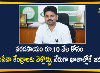 GHMC Commissioner Lokesh Kumar About Flood Relief Distribution In The City,GHMC Commissioner Lokesh Kumar Asks Flood Victims Not To Visit Mee-Seva Centres,Flood Relief Money,GHMC,GHMC Commissioner,GHMC Commissioner Latest News,Lokesh Kumar,GHMC Commissioner Lokesh Kumar,GHMC Commissioner Lokesh Kumar News,Mango News,Mango News Telugu,Flood Relief Distribution,Hyderabad,GHMC Commissioner Lokesh Kumar About Flood Relief Distribution,Hyderabad Floods,Hyderabad Rains,GHMC Commissioner Lokesh Kumar About Flood Relief Money
