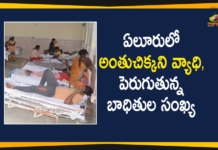 Eluru Mystery Illness: More than 500 People Hospitalized With Symptoms,Eluru Undiagnosed Illness,Eluru,Eluru News,Eluru Latest News,Mango News,CM YS Jagan,AP CM YS Jagan,Eluru Incident,Mango News Telugu,Eluru Mystery Illness,More than 500 People Hospitalized With Symptoms,Eluru Mystery,Eluru Updates,Andhra Pradesh,AP State,Mystery Disease in Andhra Pradesh Eluru,Mystery Illness Sickens More Than 300 in Eluru,AP Mysterious Illness,Andhra Pradesh Eluru Disease News,Mystery Disease Strikes AP Eluru,Eluru Mystery Illness Updates,Eluru Disease