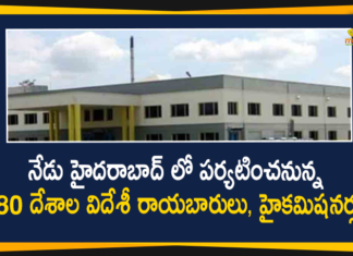 Foreign Ambassadors and High Commissioners From 80 Countries Will Visit Hyderabad Today,Ambassadors And High Commissioners Of Around 80 Countries To Visit Hyderabad On 9th December,Foreign Ambassadors and High Commissioners,Foreign Ambassadors and High Commissioners From 80 Countries,Hyderabad,Hyderabad News,Mango News,Mango News Telugu,Ambassadors And High Commissioners From 80 Countries Will Be Visiting Hyderabad On 9th,Covid-19,Envoys of 80 Countries To Visit Vaccine Firms In Hyderabad On 9 Dec,Covid-19 Vaccine,Bharat Biotech,Coronavirus,Coronavirus Vaccine