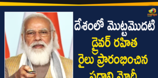 PM Modi Inaugurates India’s First-ever Driverless Train Operations on Delhi Metro’s Magenta Line,PM Modi Inaugurate India’s First-ever Driverless Train Operations,Delhi Metro Magenta Line,India First-ever Driverless Train,Mango News,Mango News Telugu,Narendra Modi,Modi,Prime Minister Of India,PMO India,PMO,PM Narendra Modi,PM Modi,PM Modi Speech,PM Narendra Modi Speech,PM Modi Speech Today,India,Narendra Modi,Magenta Line,Delhi Metro,DMRC,NCMC,Driverless Train,Janakpuri Wes,PM Modi Inaugurates Country's First-ever Driverless Train,Prime Minister Narendra Modi,Delhi Metro Magenta Line,New Delhi,PM Modi Flags Off India's First-ever Driverless Train