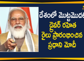 PM Modi Inaugurates India’s First-ever Driverless Train Operations on Delhi Metro’s Magenta Line,PM Modi Inaugurate India’s First-ever Driverless Train Operations,Delhi Metro Magenta Line,India First-ever Driverless Train,Mango News,Mango News Telugu,Narendra Modi,Modi,Prime Minister Of India,PMO India,PMO,PM Narendra Modi,PM Modi,PM Modi Speech,PM Narendra Modi Speech,PM Modi Speech Today,India,Narendra Modi,Magenta Line,Delhi Metro,DMRC,NCMC,Driverless Train,Janakpuri Wes,PM Modi Inaugurates Country's First-ever Driverless Train,Prime Minister Narendra Modi,Delhi Metro Magenta Line,New Delhi,PM Modi Flags Off India's First-ever Driverless Train