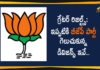 GHMC Election Results: Divisions Won By BJP,Bharatiya Janata Party,Divisions Won By BJP Party,BJP GHMC Divisions Won List,Mango News,Mango News Telugu,GHMC Results Updates,GHMC Elections 2020 Results Updates,GHMC Elections 2020 Results,GHMC Results,GHMC Elections BJP Results,#GHMCElections2020Results,GHMC Elections 2020 Results Latest News,GHMC,GHMC Elections 2020 Results Live News,GHMC Elections Results Latest Updates,GHMC Elections 2020 Results Latest Reports,2020 GHMC Elections Results,GHMC Elections 2020 Results Live Updates,Greater Hyderabad Result 2020 LIVE Updates,BJP