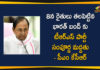 TRS Party Extended Support To Farmers Bharat Bandh On December 8th,TRS Extends Support To Protesting Farmers Call For Bharat Bandh On December 8,CM KCR Extends TRS Support To Farmers Bharat Bandh,TRS supports Bharat Bandh on December 8,TRS Supports Bharat Bandh on December 8,Farmers Protest,Farmers In Delhi,Centre,Centre Vs Farmers,Farm Bill,Centre Farm Bill,Haryana Farmers,Farmers In Delhi Protest,Meeting With Farmers,Punjab Farmers Protest,Farm Laws,Mango News,Mango News Telugu,Bharat Bandh,Farmers Bharat Bandh On December 8th