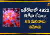 Maharashtra Reports 4922 New Positive Cases And 95 Deaths,Maharashtra Reports,Maharashtra,Corona Positive Cases in Maharashtra,Maharashtra Corona,Maharashtra Corona Cases,Maharashtra Corona Deaths,Maharashtra Corona Positive Cases,Maharashtra Coronavirus,Maharashtra Coronavirus Positive Cases,Maharashtra Coronavirus Updates,Maharashtra COVID 19,Mango News,Mango News Telugu,Maharashtra New Covid-19 Cases,Maharashtra Deaths Reports,Maharashtra Covid-19 Updates,Maharashtra Reports 4922 New Positive Cases