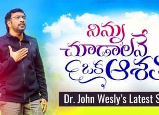 john wesly songs,jesus songs telugu 2020,john wesly messages,tamil christian songs,john wesly live today,dhanya nithya prasastha,latest christmas songs 2020,jk christopher,christmas folk songs,saregamapa yasaswi songs,enosh kumar songs,fasting prayers,john wesly latest songs,john wesly messages telugu,john wesly short messages,blessie wesly songs,ninnu chudalani song,mimmu chudalani yesayya song,Telugu Christmas Mashup,TELUGU CHRISTIAN SONG 2020