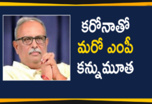 BJP Rajya Sabha MP Abhay Bhardwaj Succumbs To Covid-19,BJP,BJP Rajya Sabha MP Abhay Bhardwaj,MP Abhay Bhardwaj Succumbs To Covid-19,Abhay Bhardwaj,MP Abhay Bhardwaj,Rajya Sabha MP Abhay Bhardwaj,Mango News,Mango News Telugu,Gujarat BJP MP Abhay Bhardwaj Succumbs To Covid-19,BJP MP Abhay Bhardwaj Passed Away,BJP MP Abhay Bhardwaj Is No More,BJP Rajya Sabha Member From Gujarat Abhay Bhardwaj Passed Away,BJP Rajya Sabha MP Abhay Bhardwaj Succumbs To Coronavirus,Covid-19,Abhay Bhardwaj News
