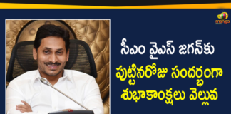 PM Narendra Modi Extended Best Wishes to AP CM YS Jagan on His Birthday,Birthday Wishes Pour in For Andhra Pradesh CM YS Jagan Mohan Reddy,Andhra Pradesh CM Jagan Mohan Reddy Turns 48,PM Modi Greets CM Jagan,Andhra Pradesh,Andhra Pradesh News,CM Jagan Mohan Reddy,PM Narendra Modi Extended Best Wishes to AP CM YS Jagan,PM Modi Conveys Birthday Wishes To YS Jagan,PM Narendra Modi Greets Andhra Pradesh CM Jagan Mohan Reddy On His Birthday,Prime Minister Narendra Modi,Andhra Pradesh CM YS Jagan,PM Narendra Modi Birthday Wishes,Mango News,Mango News Telugu,PM Narendra Modi Best Wishes to AP CM YS Jagan on His Birthday,YS Jagan Mohan Reddy Birthday,Birthday Greetings To Andhra Pradesh CM Jagan