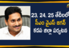 AP CM YS Jagan To Tour In Kadapa District on December 23 And 24 and 25th,CM YS Jagan Mohan Reddy To Arrive On 3 Days Visit To Kadapa District On December 23,Kadapa,AP CM YS Jagan,Kadapa District,AP CM YS Jagan To Tour in Kadapa District,CM YS Jagan,YS Jagan,Jagan,AP CM YS Jagan Tour,AP CM YS Jagan Kadapa Tour,CM YS Jagan Kadapa Tour,Mango News,Mango News Telugu,Chief Minister YS Jagan Mohan Reddy,Chief Minister Ys Jagan Mohan Reddy Will Tour Kadapa District For Three Days,AP CM YS Jagan To Tour in Kadapa District For Three Days,CM To Tour Kadapa District From Dec 23 to 25,Ys Jagan Kadapa Tour,AP CM YS Jagan To Tour In Kadapa On December 23 to 25,Andhra Pradesh,Andhra Pradesh News,AP CM YS Jagan Latest News