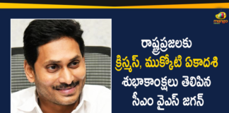 CM YS Jagan has Conveyed Christmas and Mukkoti Ekadasi Greetings to People in the State,CM YS Jagan Extends Christmas Wishes to State People,Christmas,CM YS Jagan,Christmas Wishes,CM YS Jagan Extends Christmas Wishes,CM YS Jagan Christmas Wishes,Mango News,Mango News Telugu,AP CM YS Jagan extends Christmas greetings,CM YS Jagan extends Christmas greetings to State People,Chief Minister YS Jagan,Chief Minister Extends Christmas Wishes to State People,CM YS Jagan Extends Christmas Greetings,CM YS Jagan conveys Christmas greetings,Mukkoti Ekadasi Greetings,CM YS Jagan has Conveyed Mukkoti Ekadasi Greetings to State People,Chief Minister YS Jagan Mohan Reddy,AP CM YS Jagan,Andhra Pradesh,Andhra Pradesh News