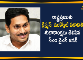 రాష్ట్రప్రజలకు క్రిస్మస్, ముక్కోటి ఏకాదశి శుభాకాంక్షలు తెలిపిన సీఎం వైఎస్ జగన్ CM YS Jagan has Conveyed Christmas and Mukkoti Ekadasi Greetings to People in the State,CM YS Jagan Extends Christmas Wishes to State People,Christmas,CM YS Jagan,Christmas Wishes,CM YS Jagan Extends Christmas Wishes,CM YS Jagan Christmas Wishes,Mango News,Mango News Telugu,AP CM YS Jagan extends Christmas greetings,CM YS Jagan extends Christmas greetings to State People,Chief Minister YS Jagan,Chief Minister Extends Christmas Wishes to State People,CM YS Jagan Extends Christmas Greetings,CM YS Jagan conveys Christmas greetings,Mukkoti Ekadasi Greetings,CM YS Jagan has Conveyed Mukkoti Ekadasi Greetings to State People,Chief Minister YS Jagan Mohan Reddy,AP CM YS Jagan,Andhra Pradesh,Andhra Pradesh News